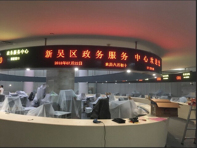 無錫新吳區(qū)政務(wù)服務(wù)中心排隊(duì)叫號(hào)系統(tǒng)、LED顯示屏、觸摸查詢一體機(jī)由米可制作