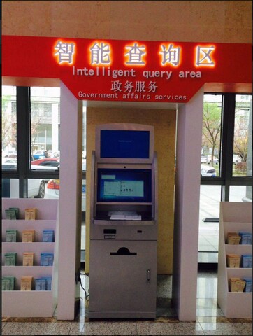 南京市建鄴區(qū)政務(wù)中心自助服務(wù)機(jī)、展示機(jī)、辦事導(dǎo)航機(jī)